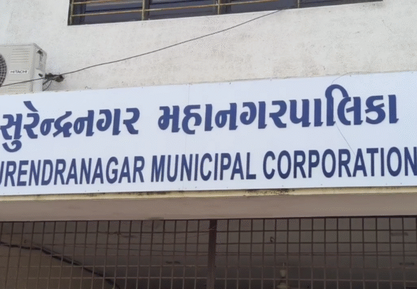 Surendranagar Municipal Corporation
