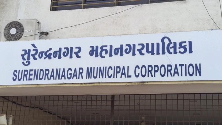 Surendranagar Municipal Corporation