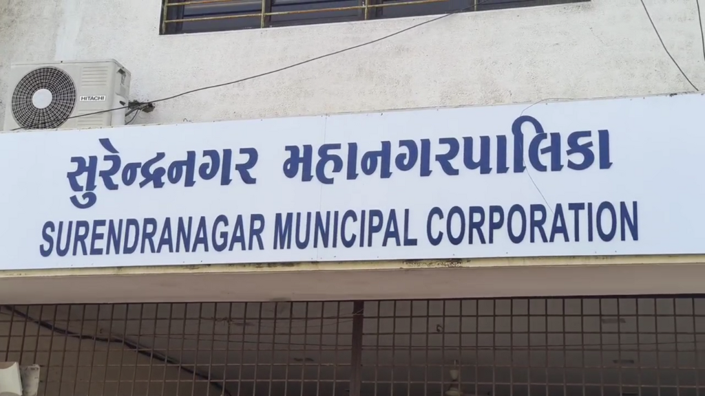 Surendranagar Municipal Corporation