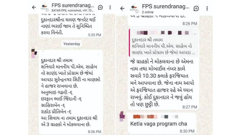 સુરેન્દ્રનગર વહીવટી તંત્ર ફરી વિવાદમાં: PM મોદીના કાર્યક્રમમાં ભીડ કરવા રેશનિંગ દુકાનદારોને અપાયો ટાર્ગેટ