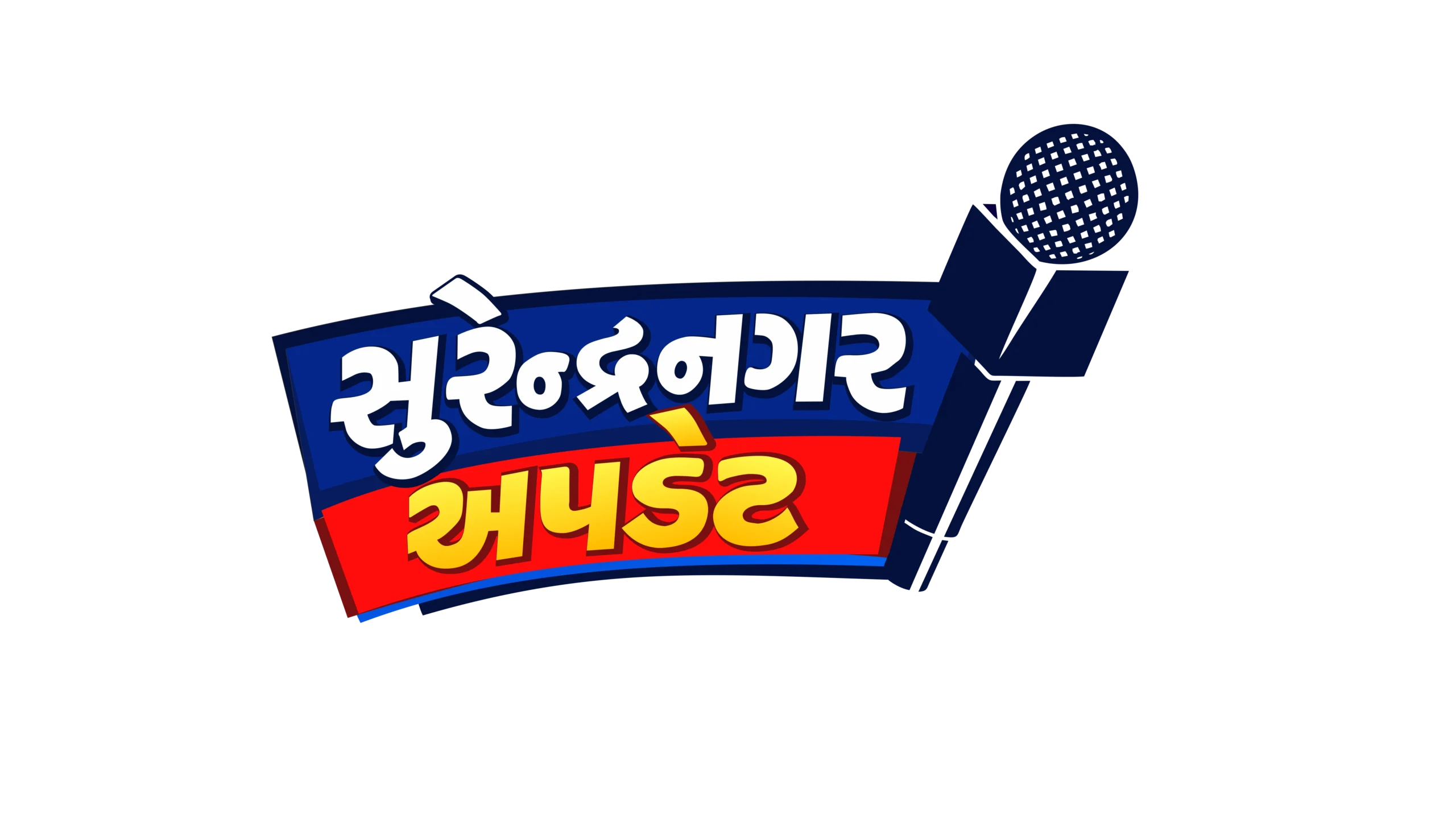 Surendranagar Update New Logo