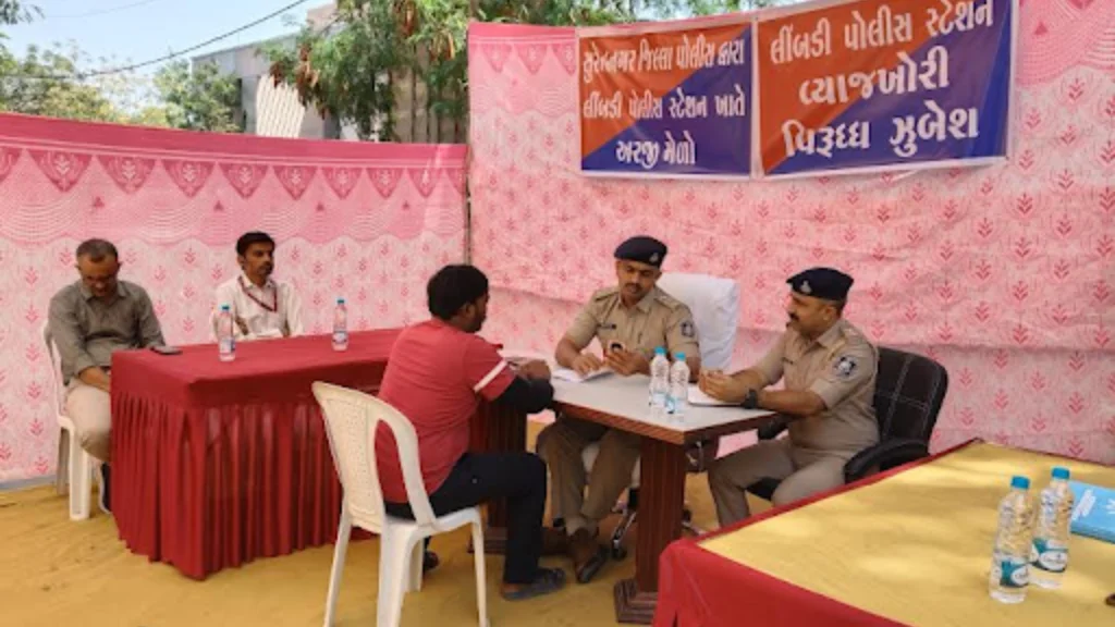 લીંબડી પોલીસ સ્ટેશનમાં ‘અરજી મેળો’ યોજાયો: વ્યાજખોરી અને અસામાજિક તત્વો સામે લાલ આંખ