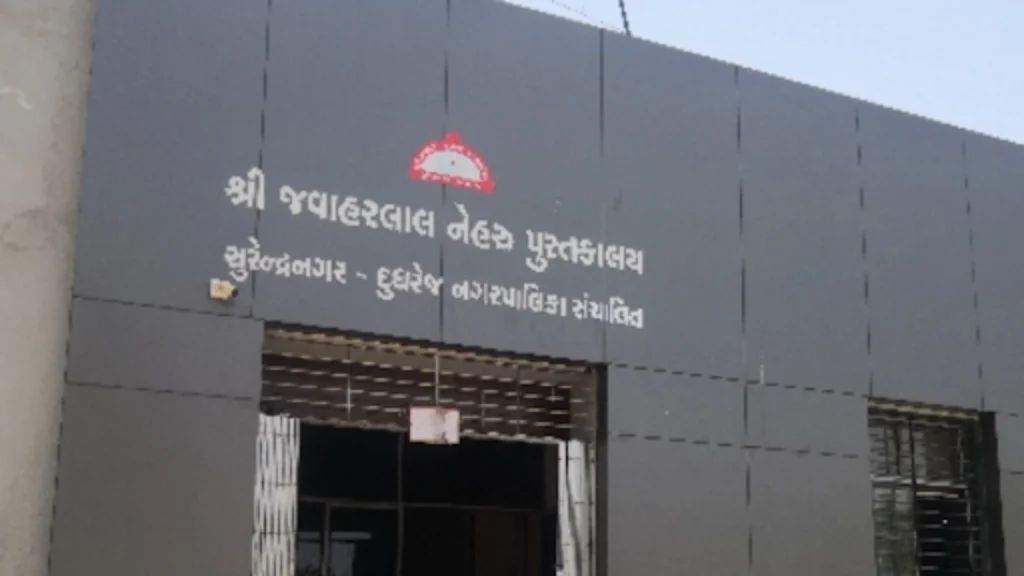 સુરેન્દ્રનગર: જવાહરલાલ નહેરુ લાઈબ્રેરીનું અજરામર ટાવર ફાયર સ્ટેશનમાં હંગામી સ્થળાંતર