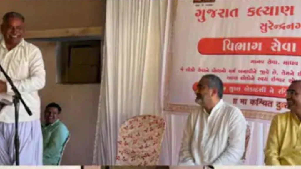 દુધરેજમાં RSS પ્રેરિત ગુજરાત કલ્યાણ પરિષદનો સેવા મિલન યોજાયો
