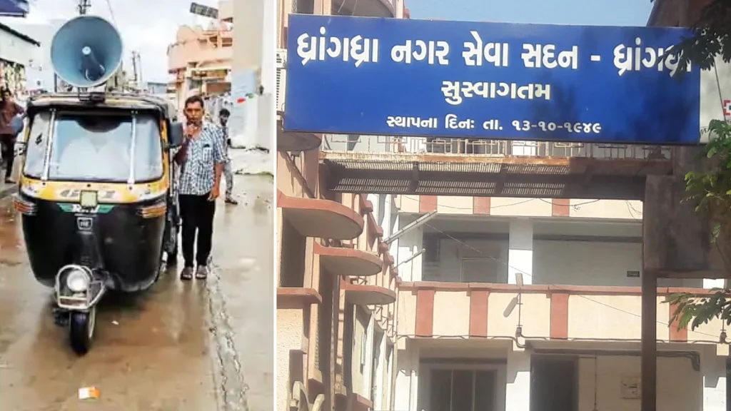 Dhrangadhra Tax Collection