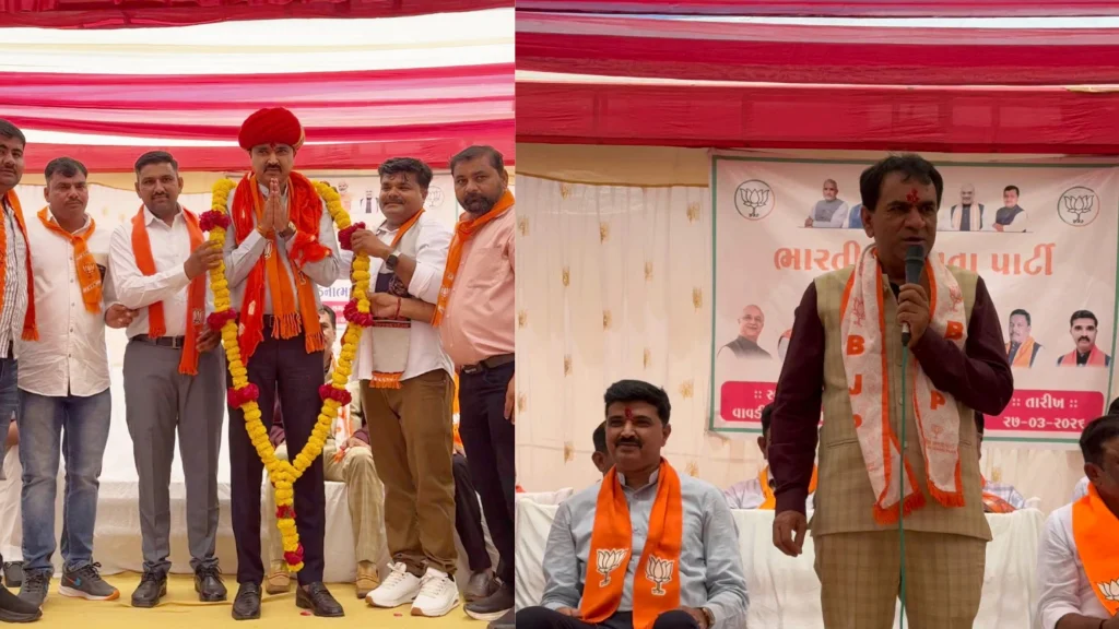 dhrangadhra-bjp-vavdi-village-meeting-local-elections