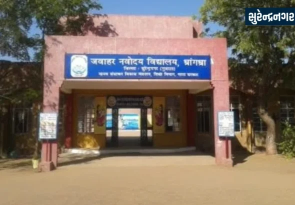 Dhrangadhra Navodaya Vidyalaya Admission