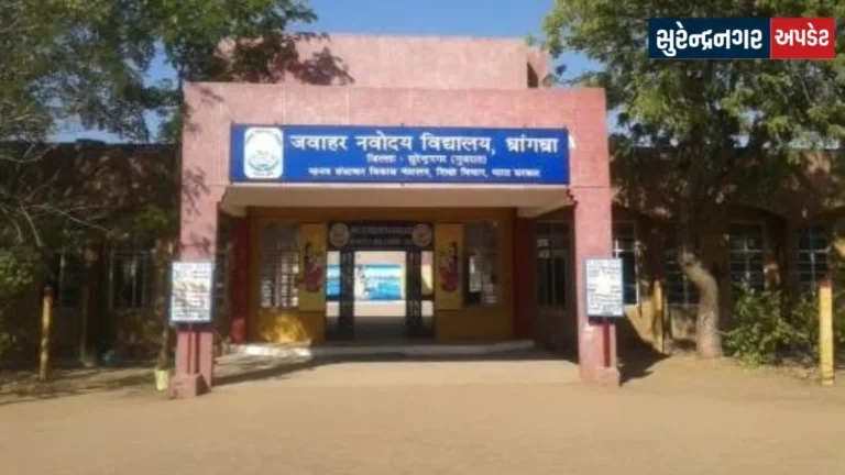 Dhrangadhra Navodaya Vidyalaya Admission