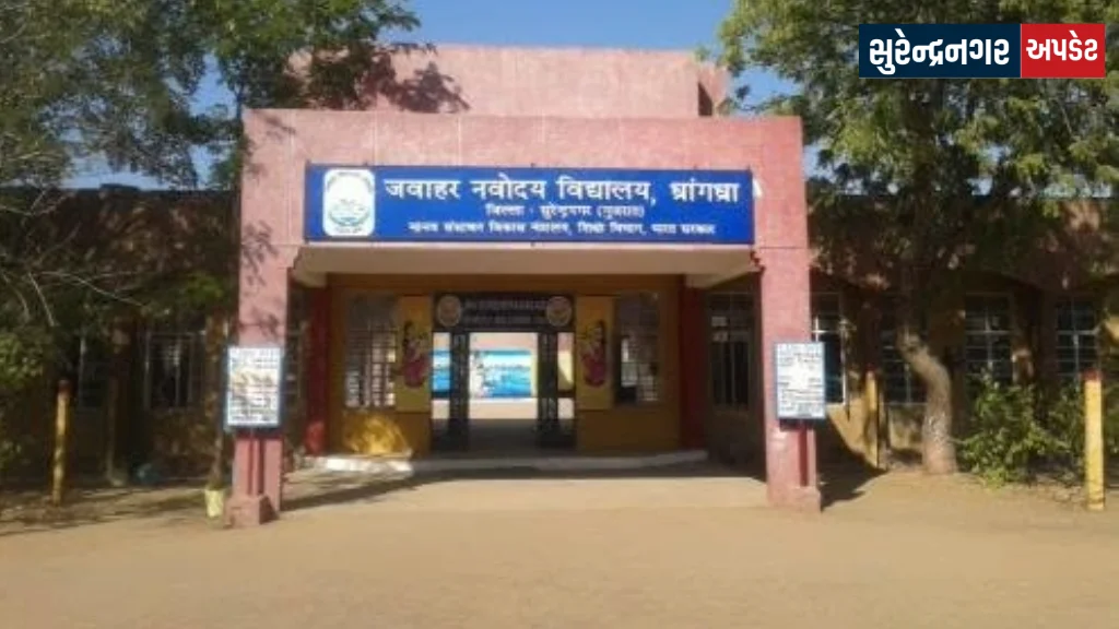 Dhrangadhra Navodaya Vidyalaya Admission