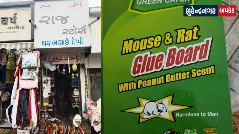 surendranagar-sog-police-raid-rat-trap-sellers-raj-store